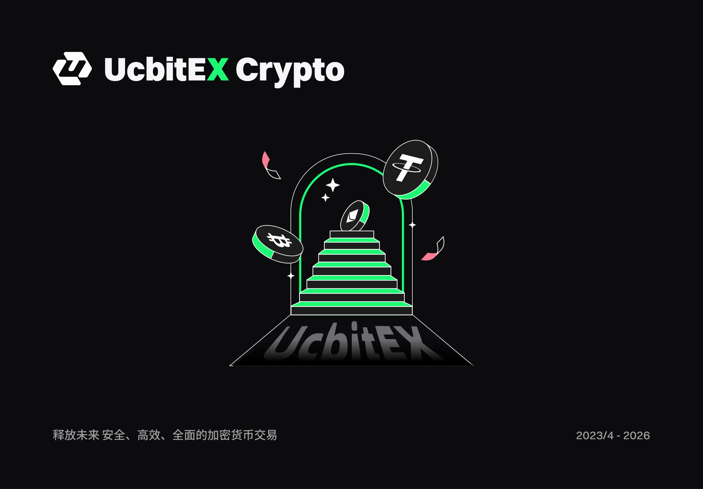 UcbitEX 项目页面 01
