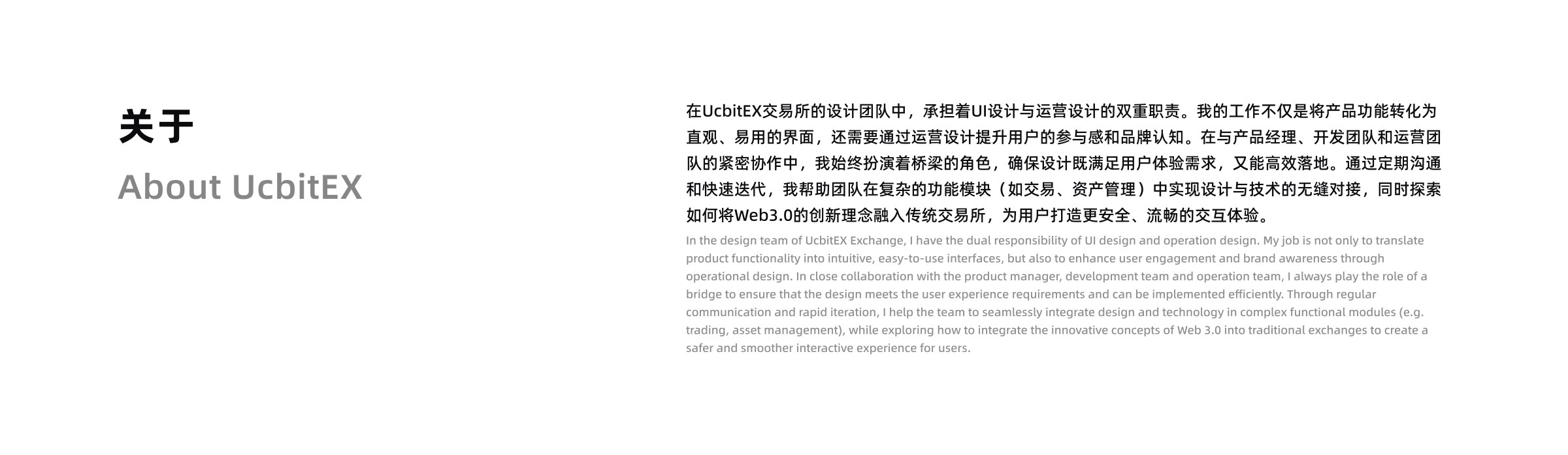 UcbitEX 项目页面 02