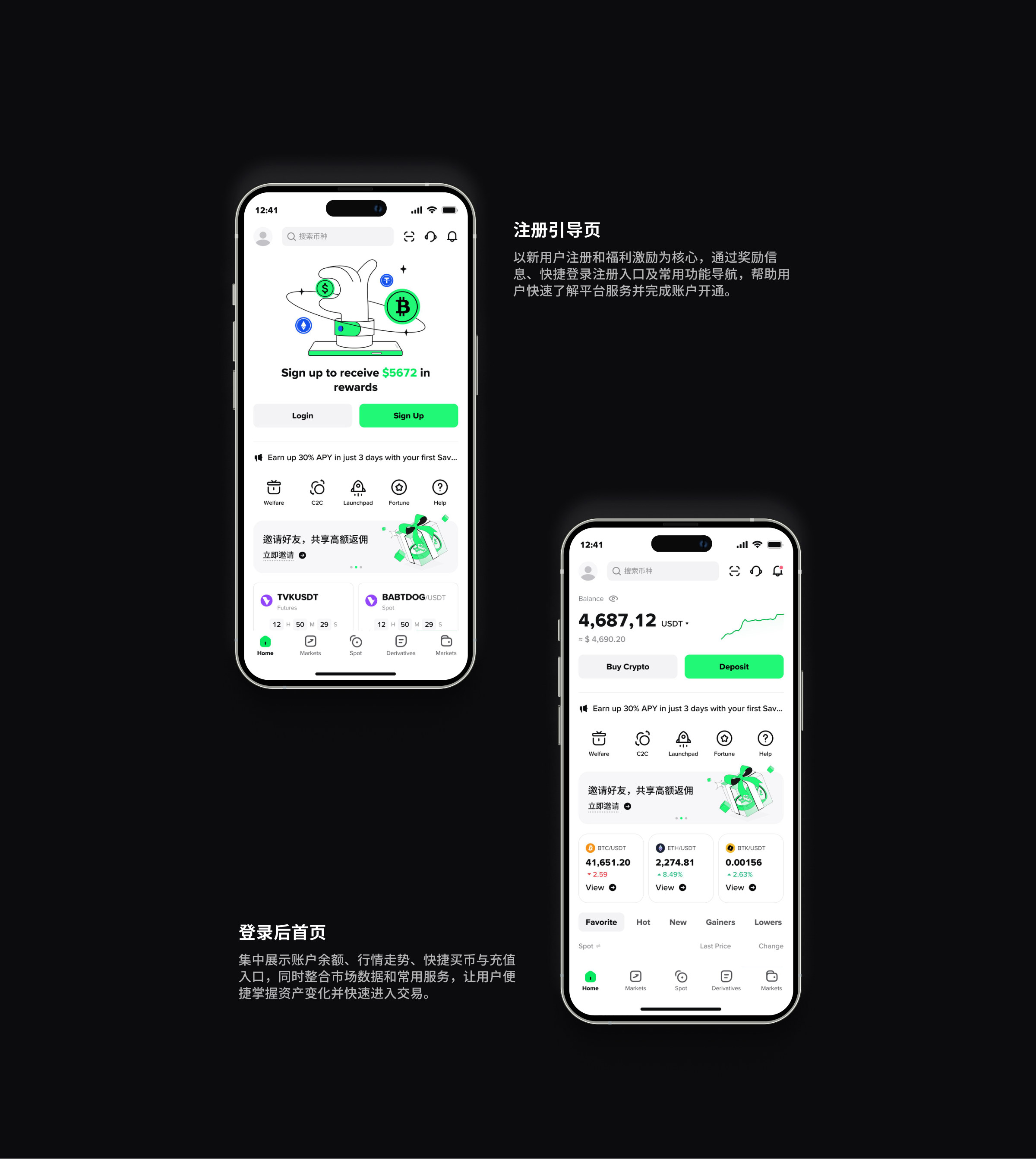 UcbitEX 项目页面 07