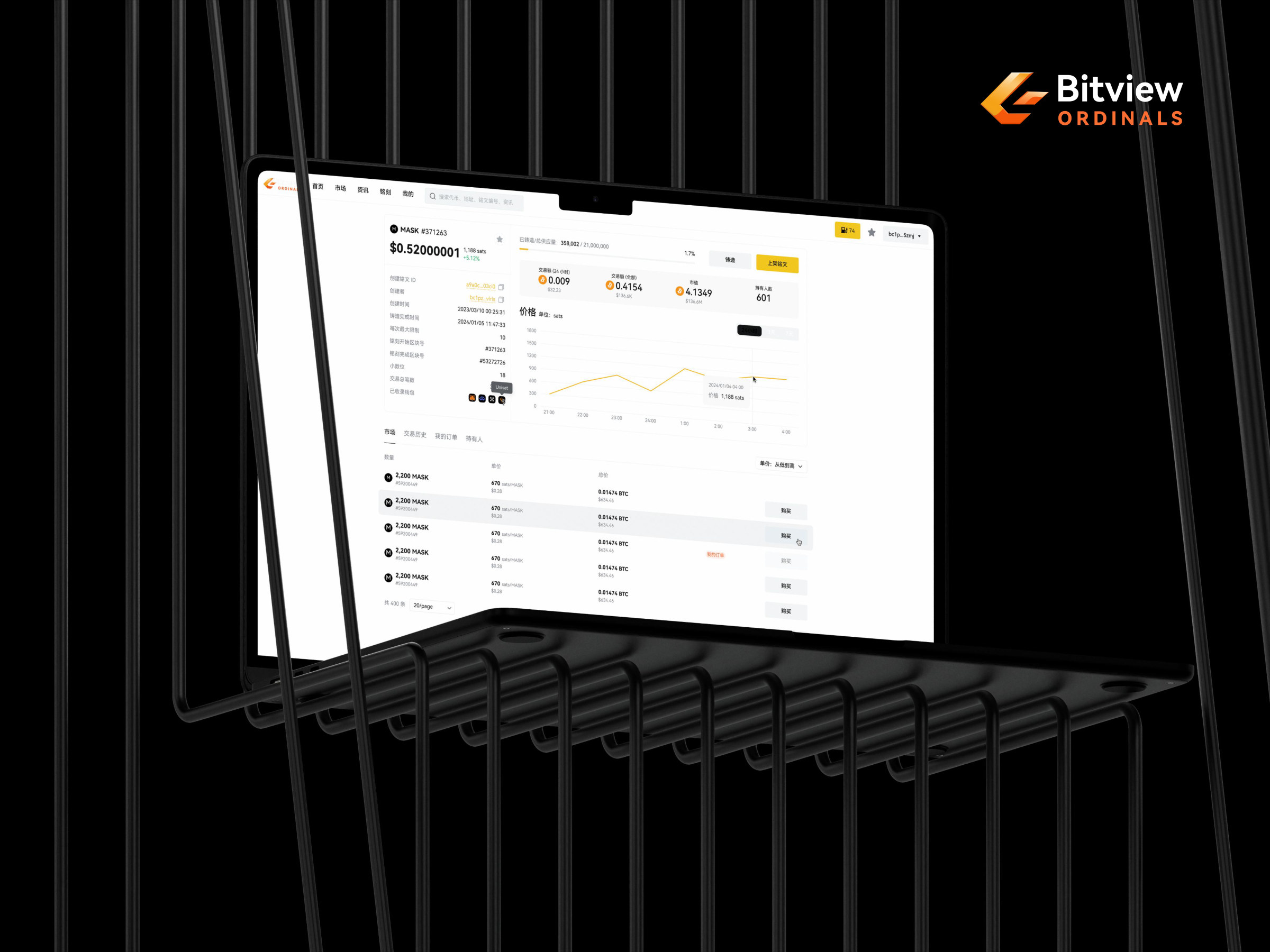 Bitview 项目页面 07