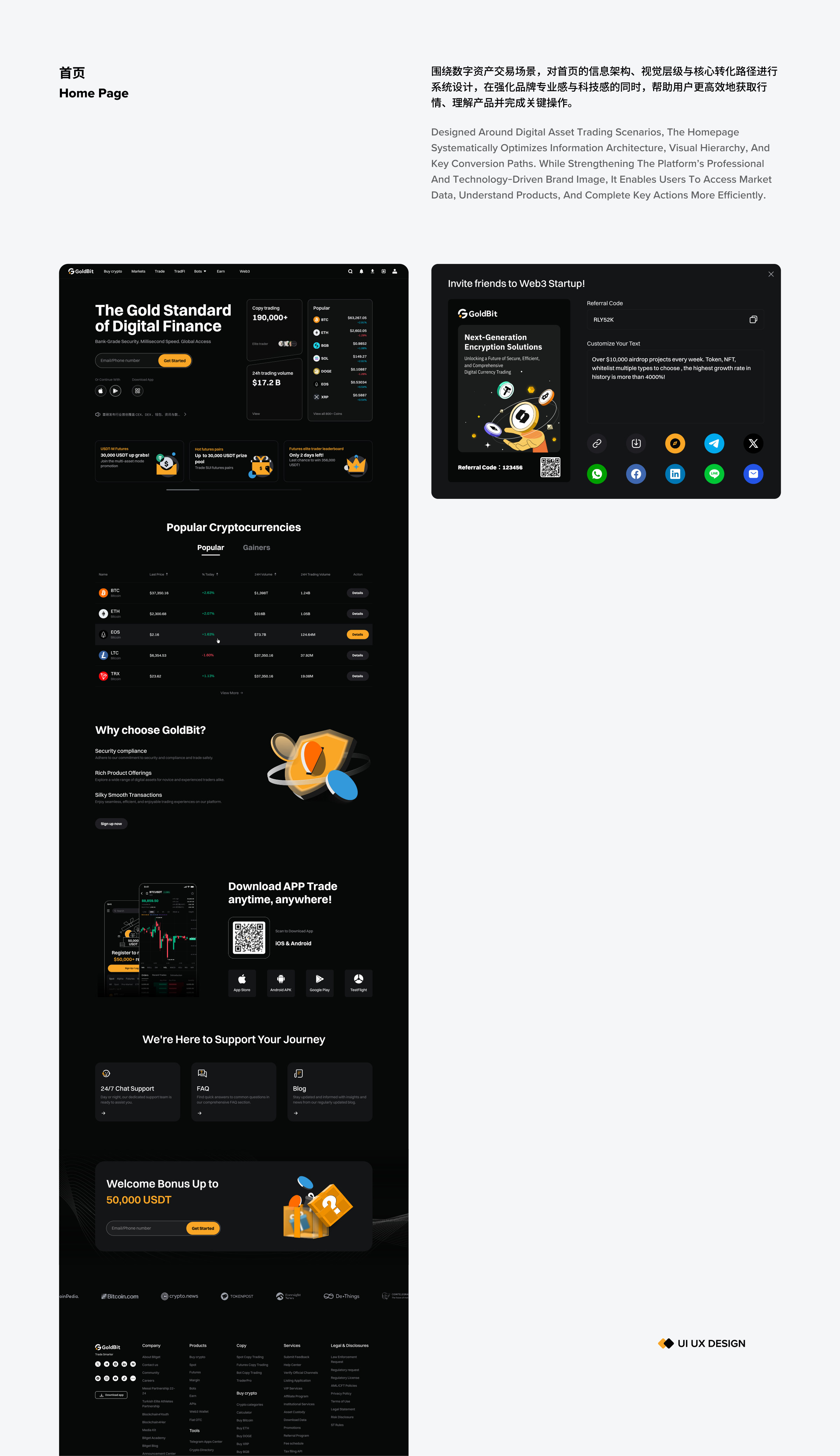 Goldbit 项目页面 08