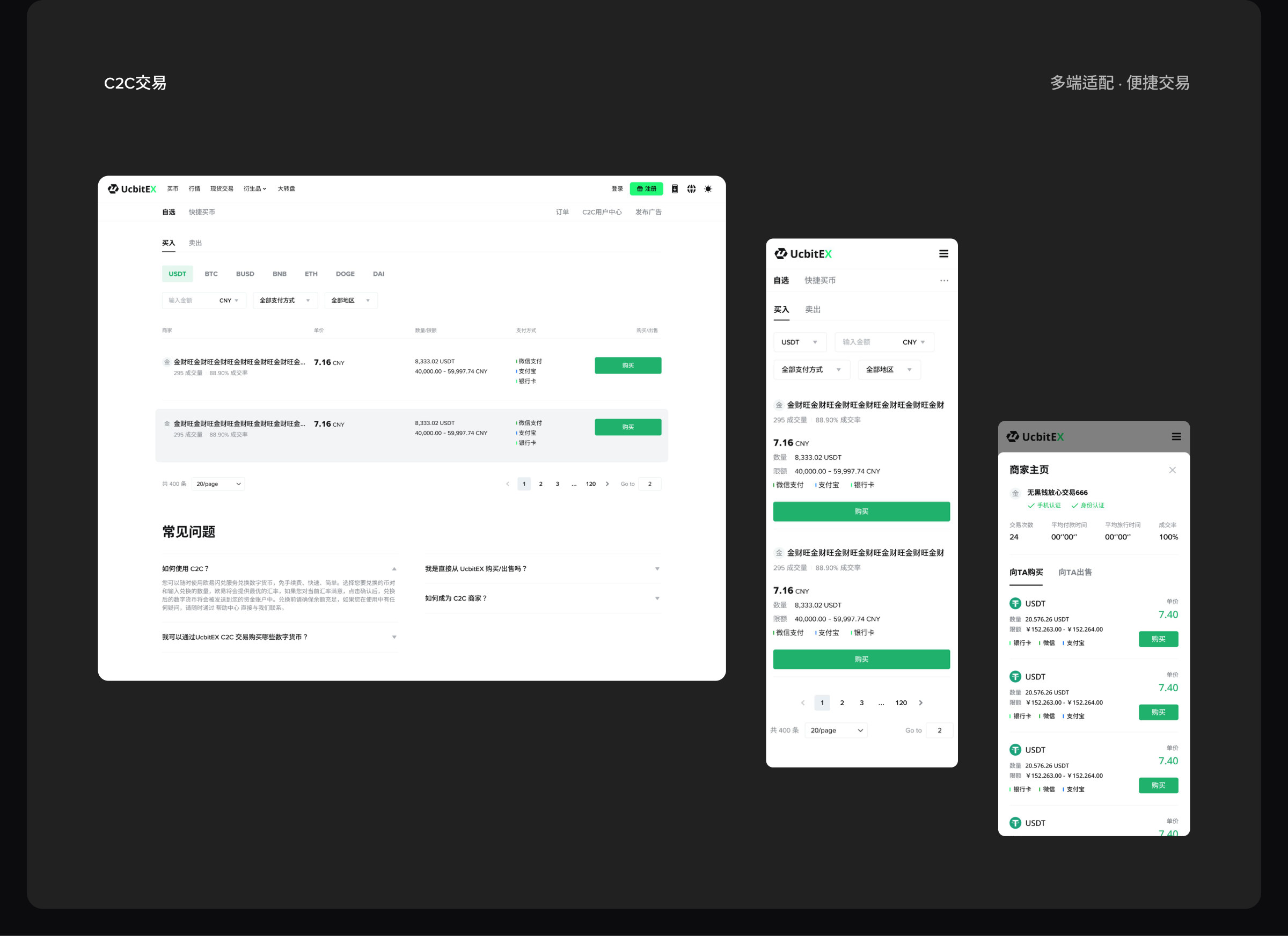UcbitEX 项目页面 09