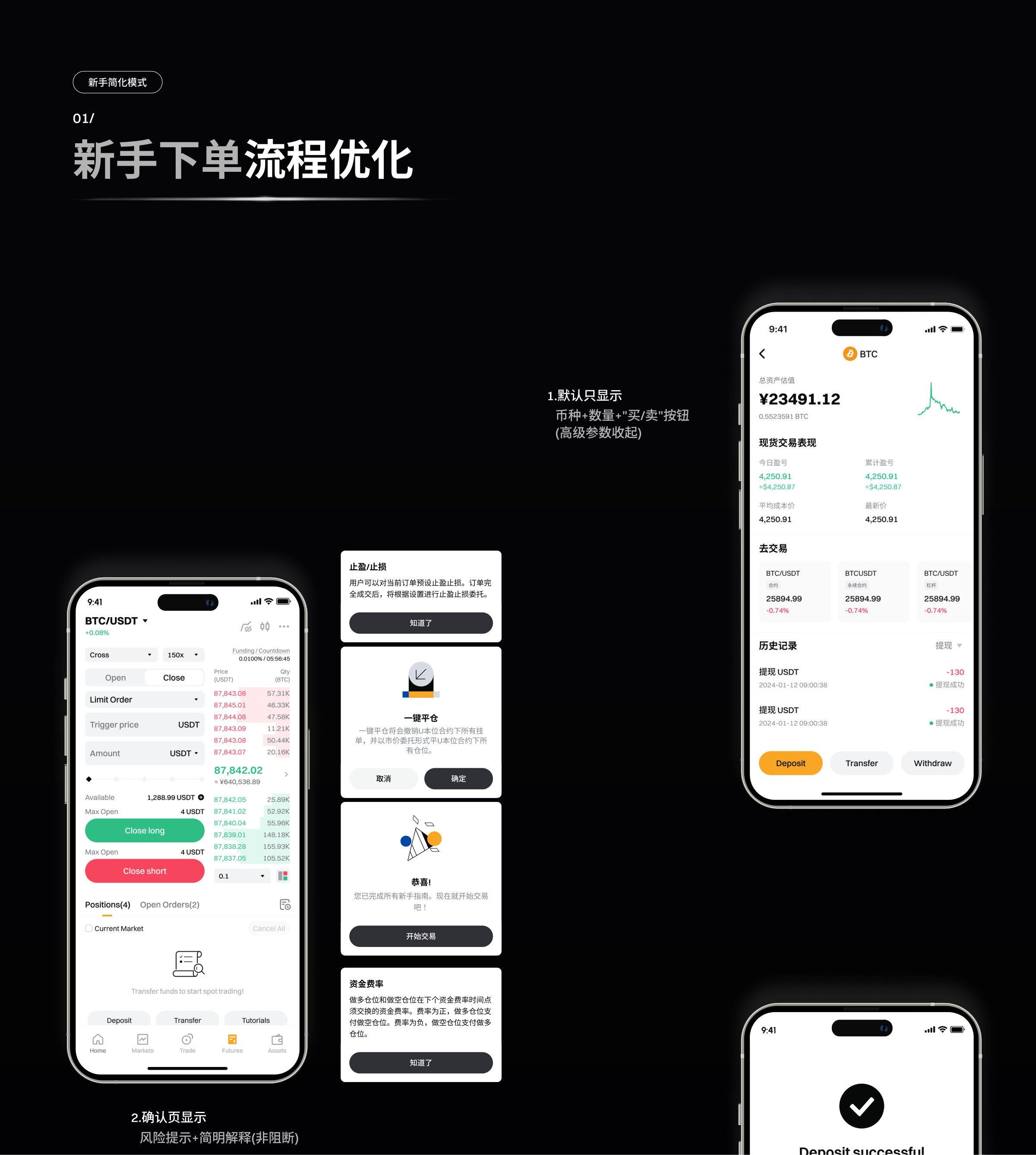 Goldbit 项目页面 09