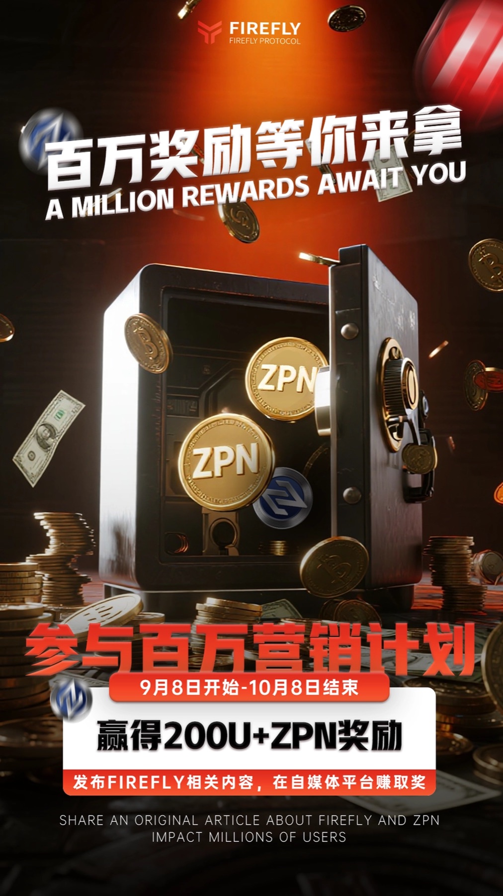 活动视觉海报 09